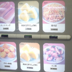 Food vending machine in Japan. Packaged hot noodles are among the culinary delights offered at this vending machine at the Shin-Yokohama Prince Hotel.