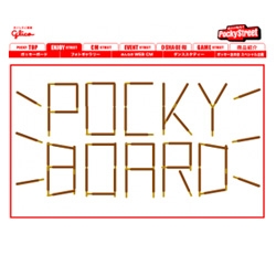 Pocky has a new flash-based interactive Pockyboard where you can move around Pocky sticks to create any image, write things, etc. etc.
