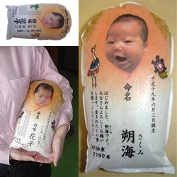 Did you know that if you have a baby, and can't bring it around to show everyone, you can have it printed on a sack of rice, and send them their own to hold? Click around all the links to see the packaging and examples.
