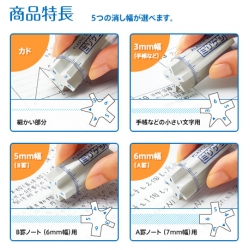 KOKUYO will launch very practical eraser on May 13. The eraser has different angles offering different widths, so you can choose the optimal way to erase.